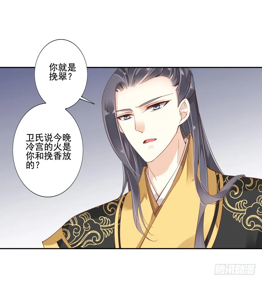 是我识人不清 第7页