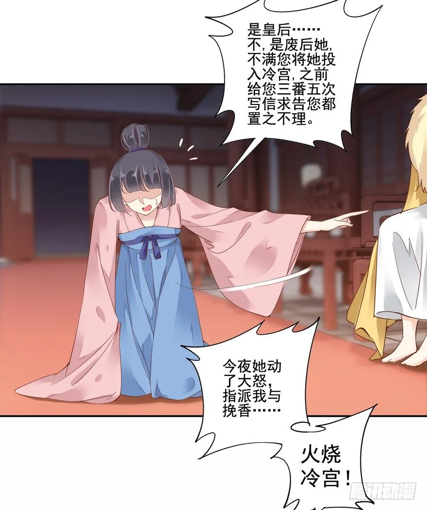 是我识人不清 第9页