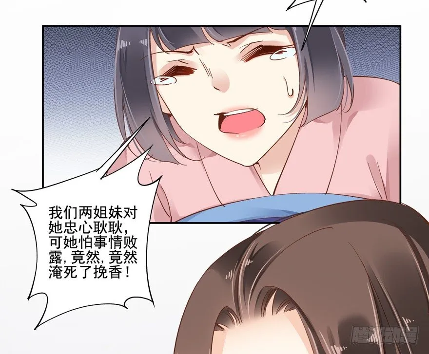 是我识人不清 第10页