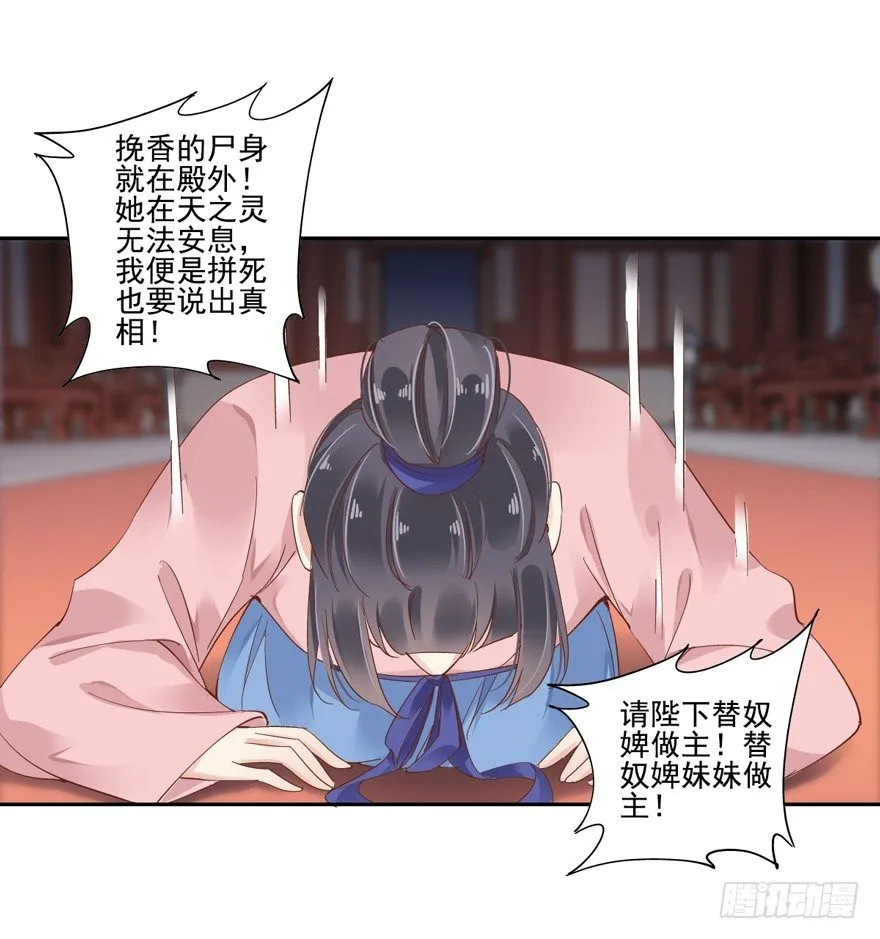 是我识人不清 第12页
