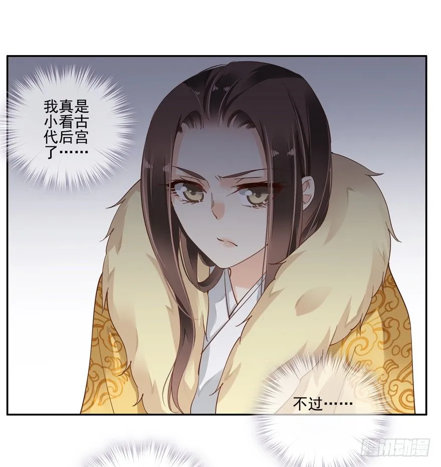 是我识人不清 第13页