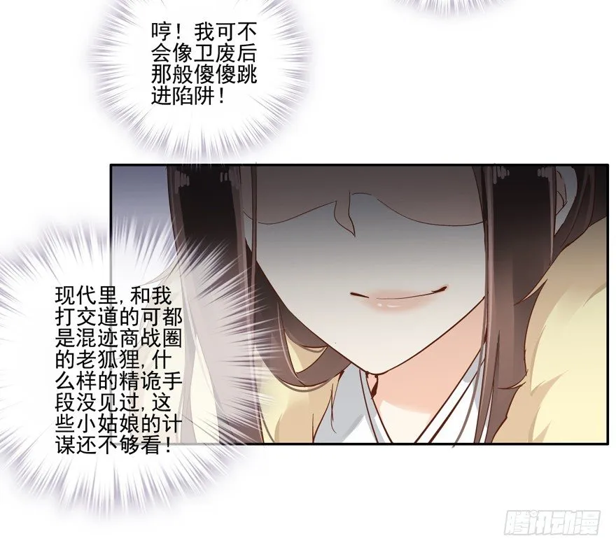 是我识人不清 第14页