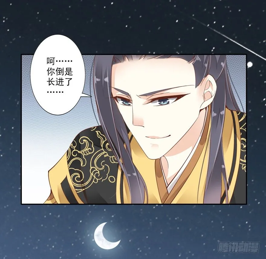 是我识人不清 第18页