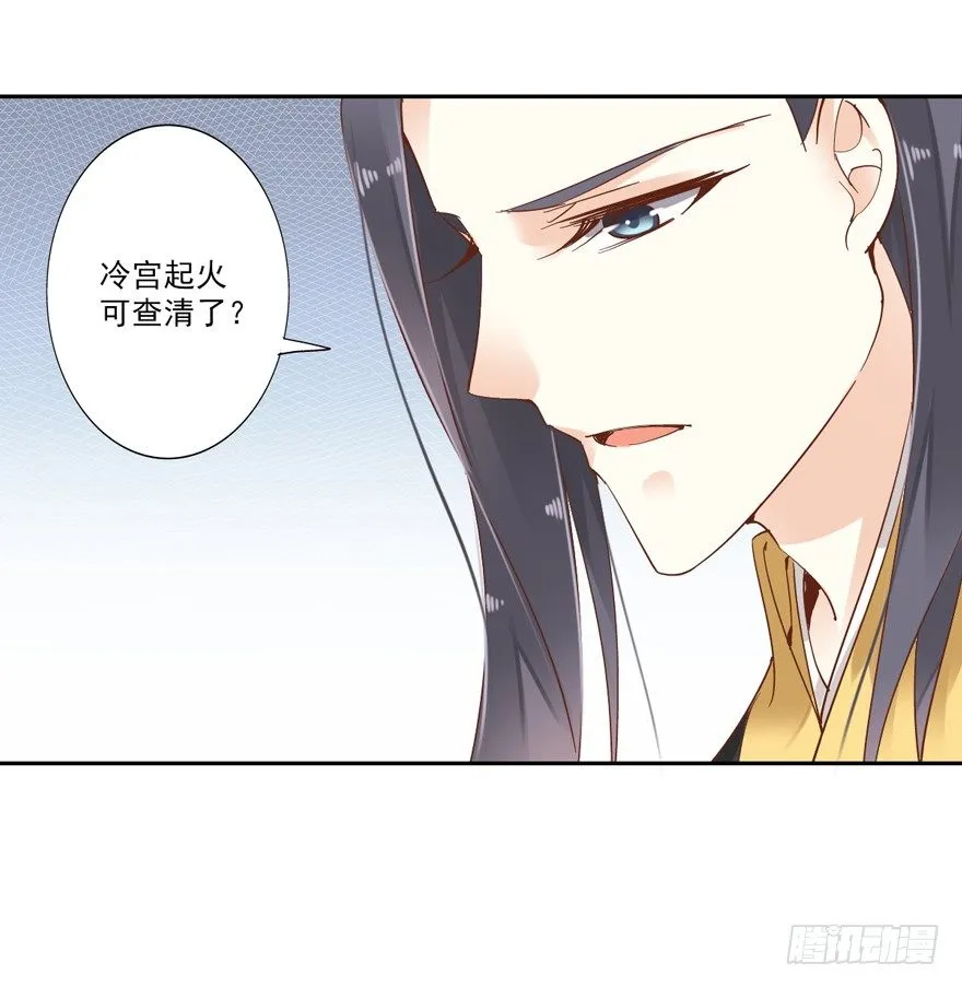 是我识人不清 第21页
