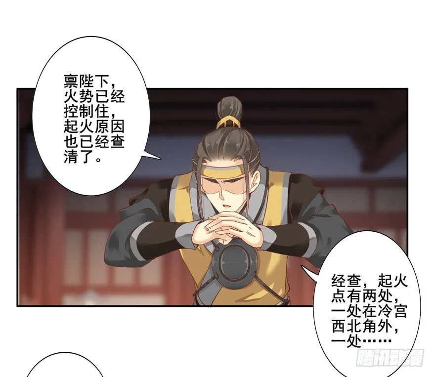 是我识人不清 第22页