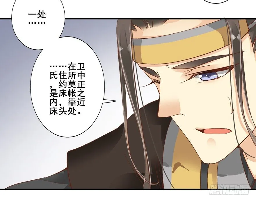 是我识人不清 第23页