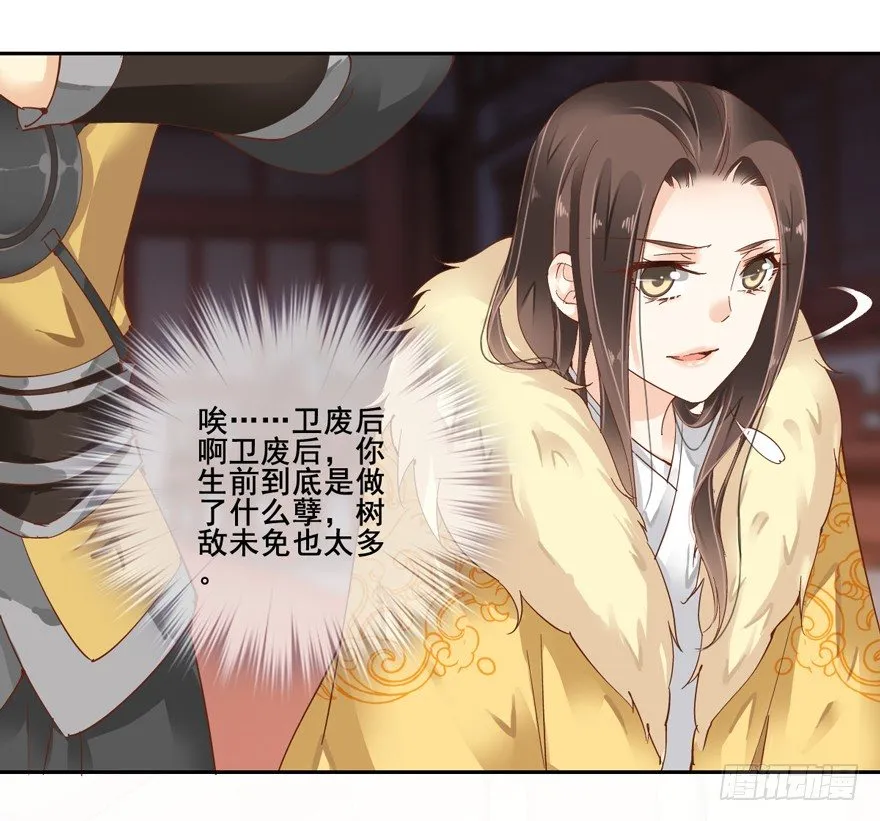 是我识人不清 第25页