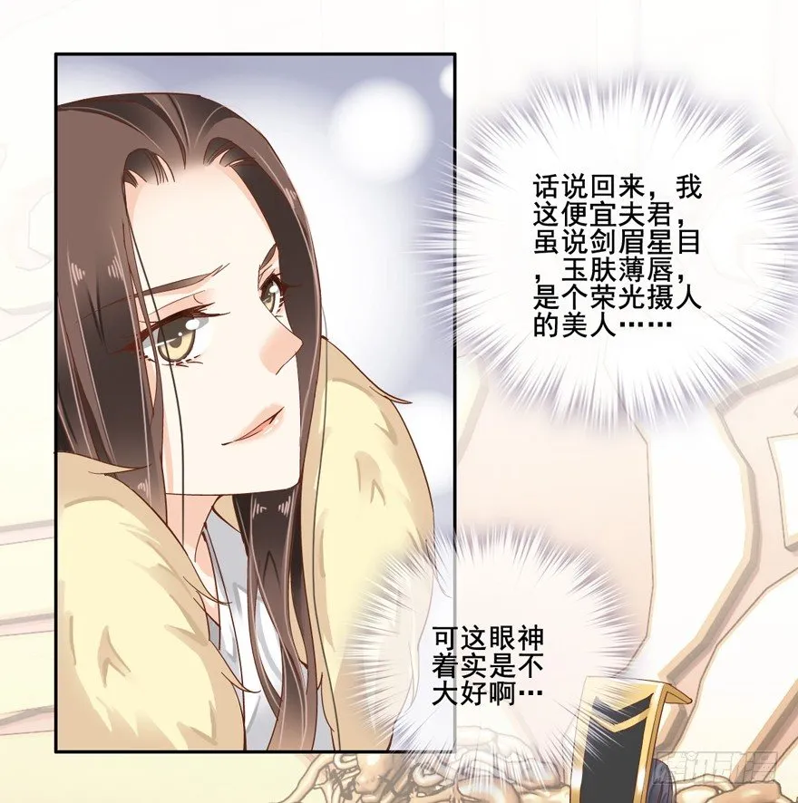 是我识人不清 第26页