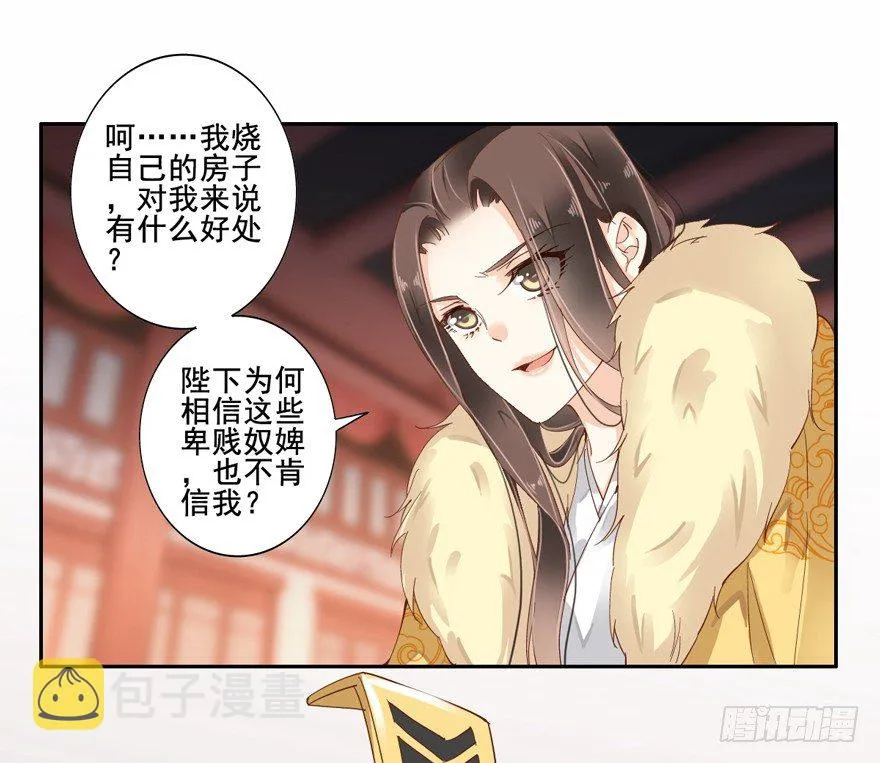 是我识人不清 第28页