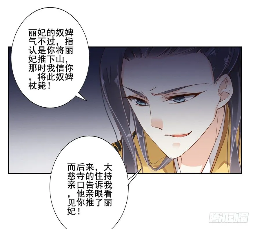 是我识人不清 第30页