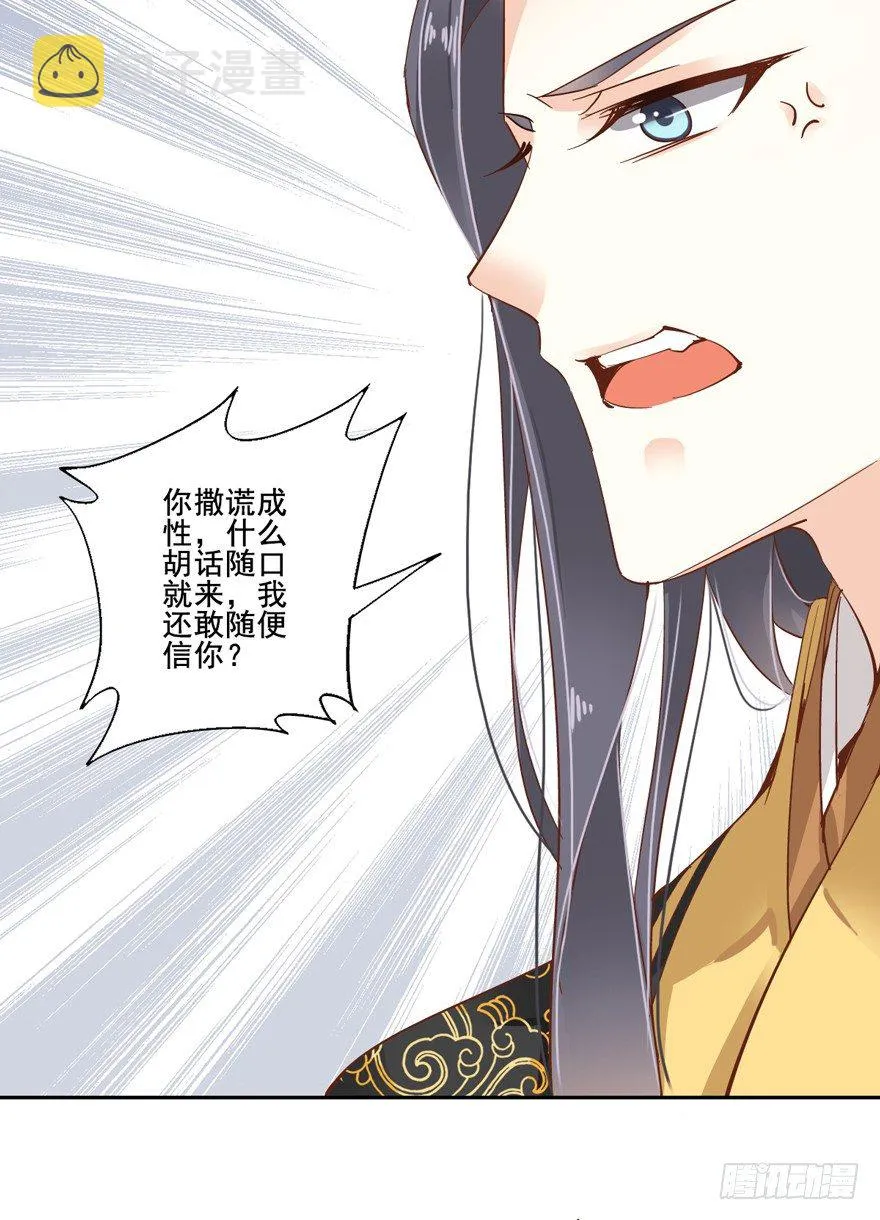 是我识人不清 第32页