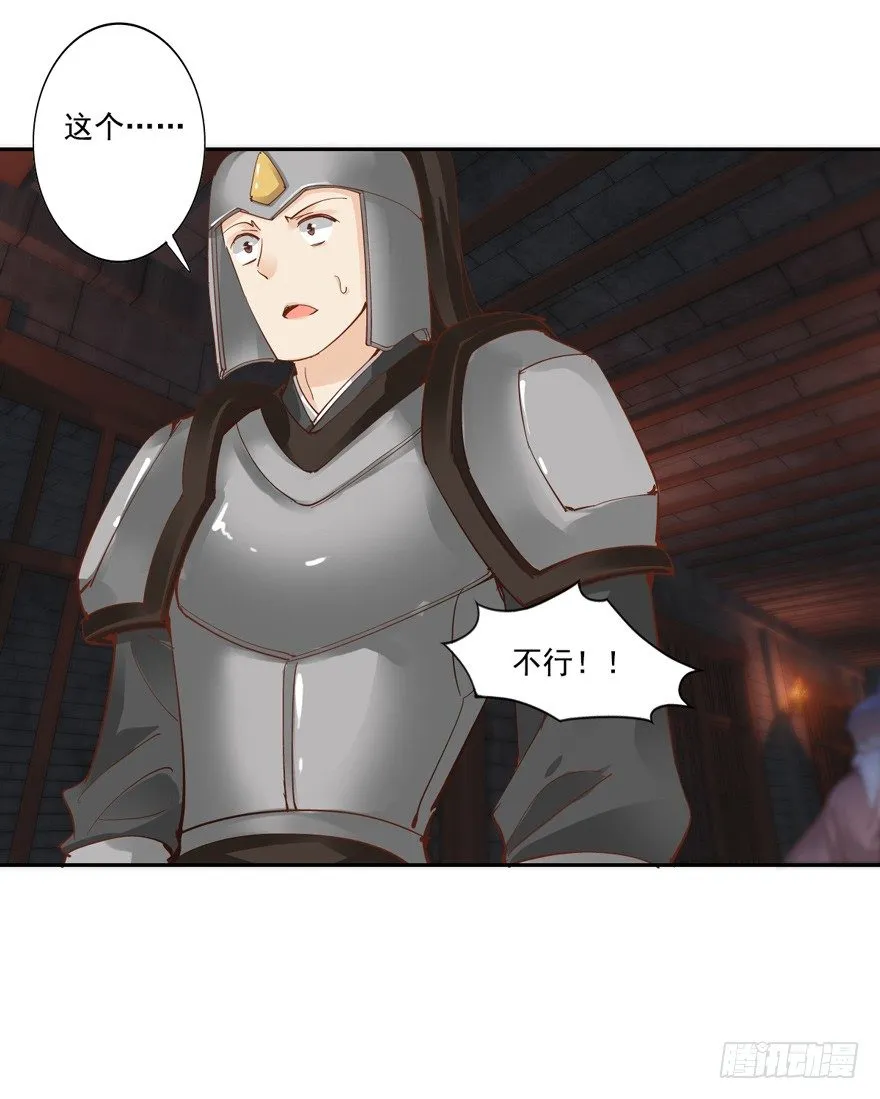 这可是老夫的房间！ 第10页