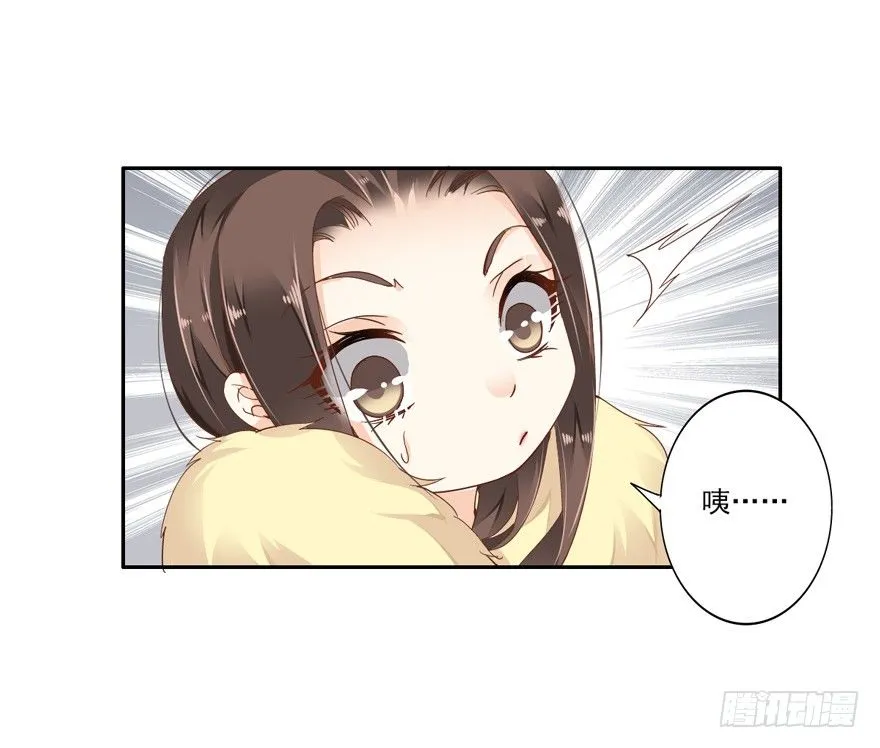 这可是老夫的房间！ 第12页