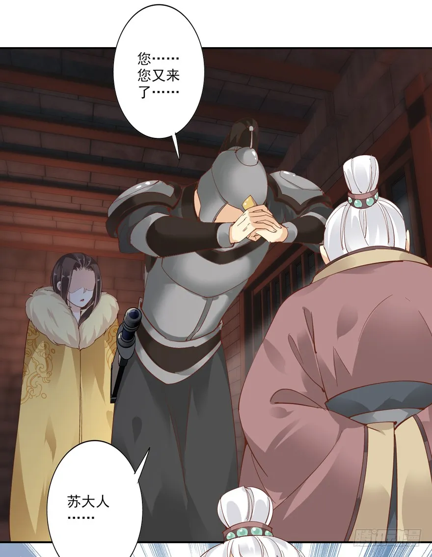 这可是老夫的房间！ 第13页