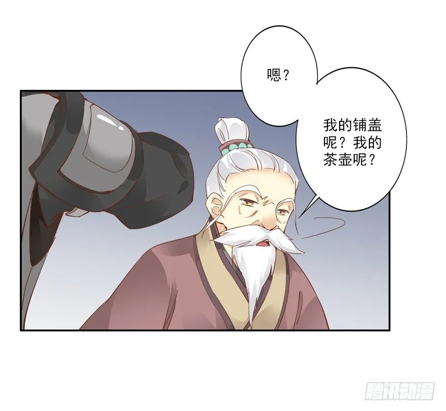 这可是老夫的房间！ 第15页