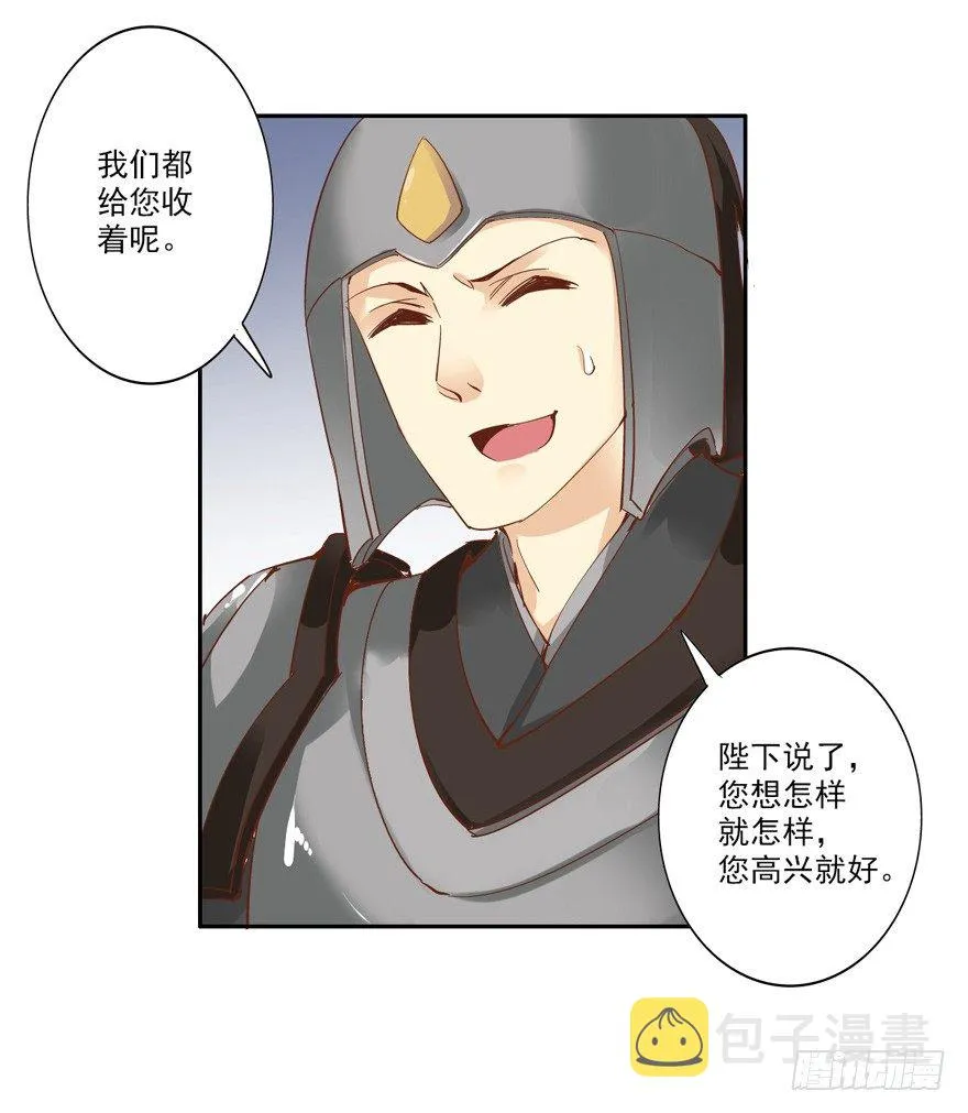 这可是老夫的房间！ 第16页