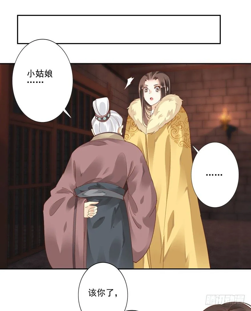 这可是老夫的房间！ 第21页