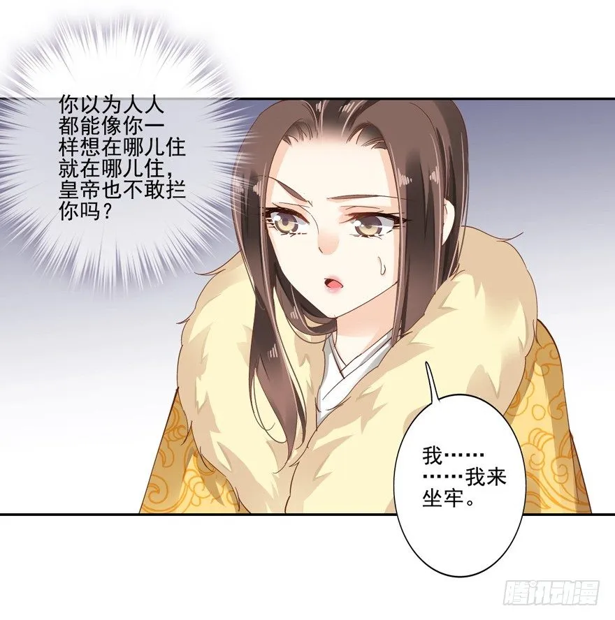 这可是老夫的房间！ 第23页
