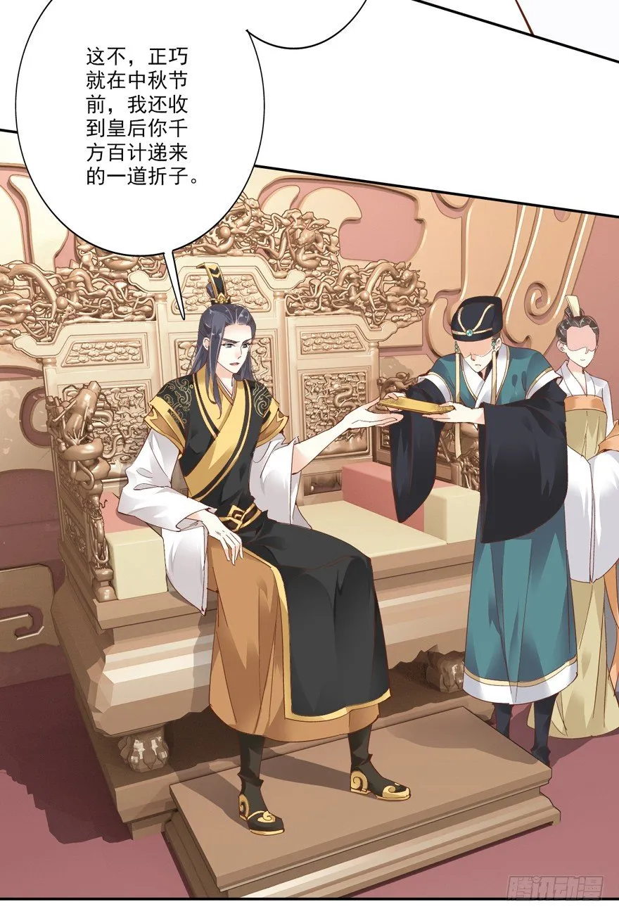 冷宫or天牢？ 第3页