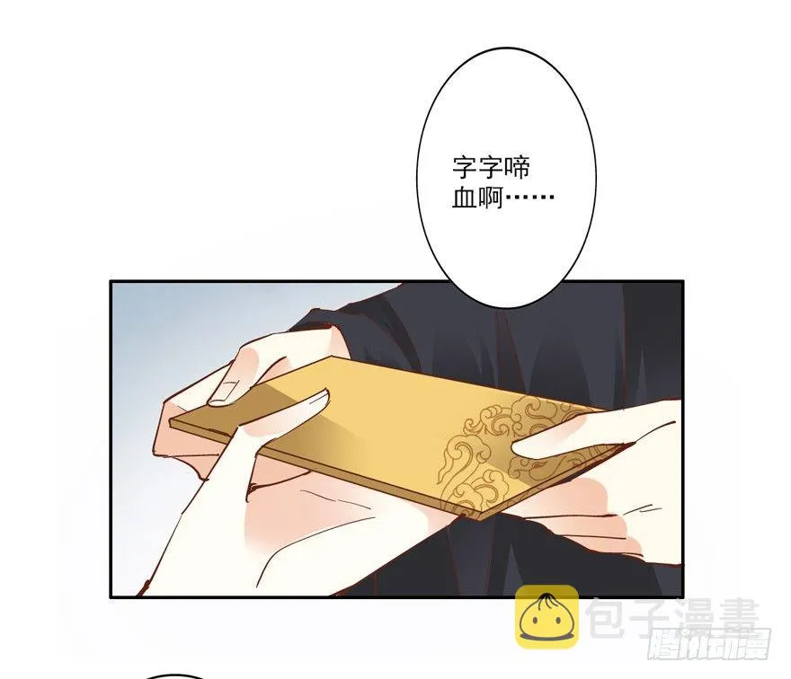 冷宫or天牢？ 第4页