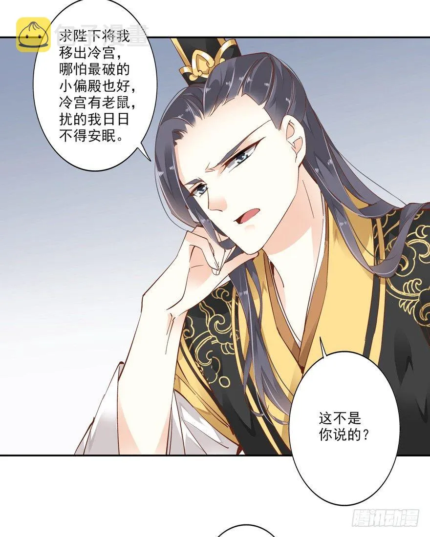 冷宫or天牢？ 第5页