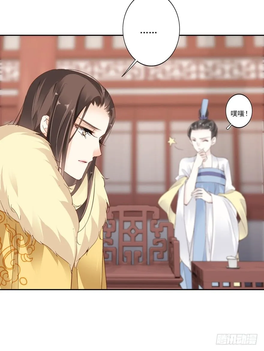 冷宫or天牢？ 第6页