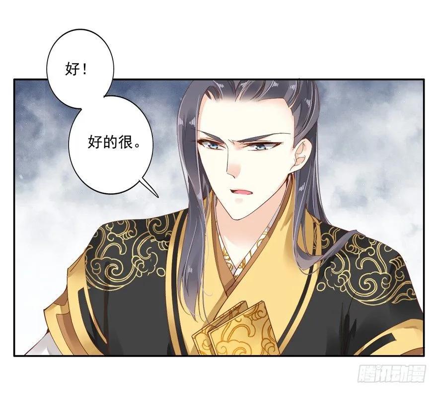 冷宫or天牢？ 第7页