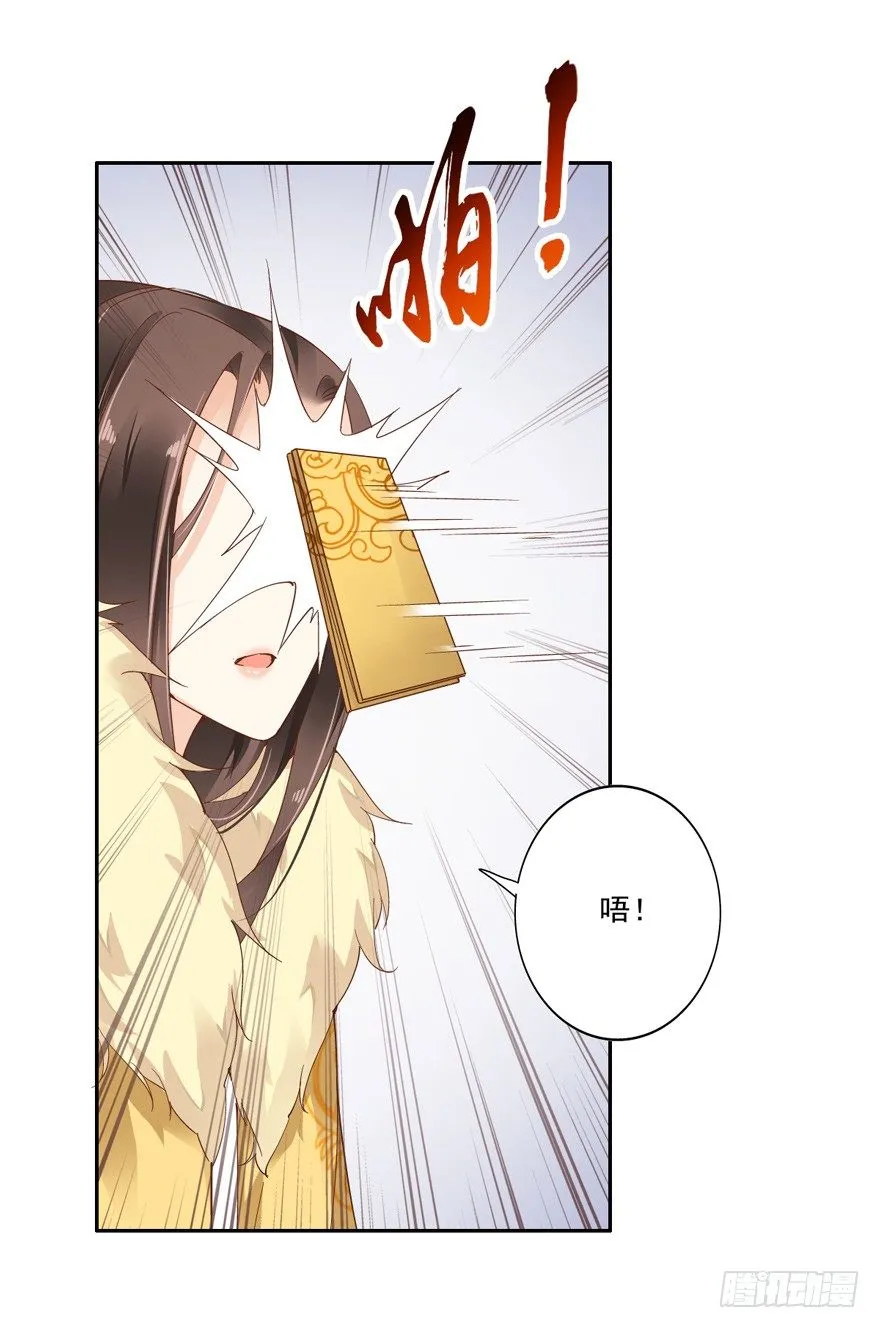 冷宫or天牢？ 第9页