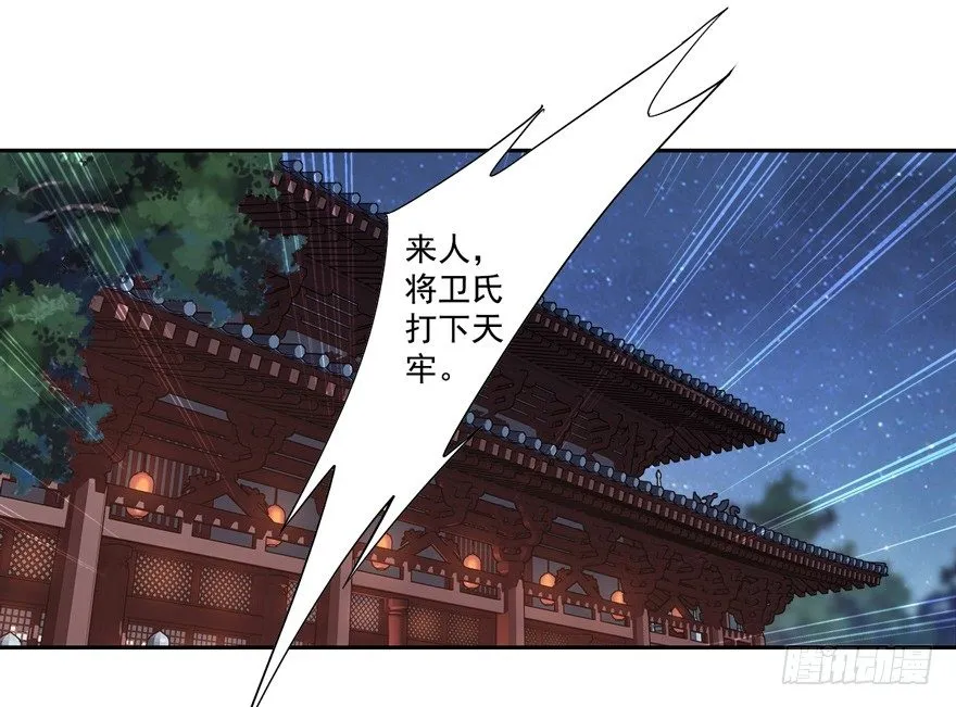 冷宫or天牢？ 第13页