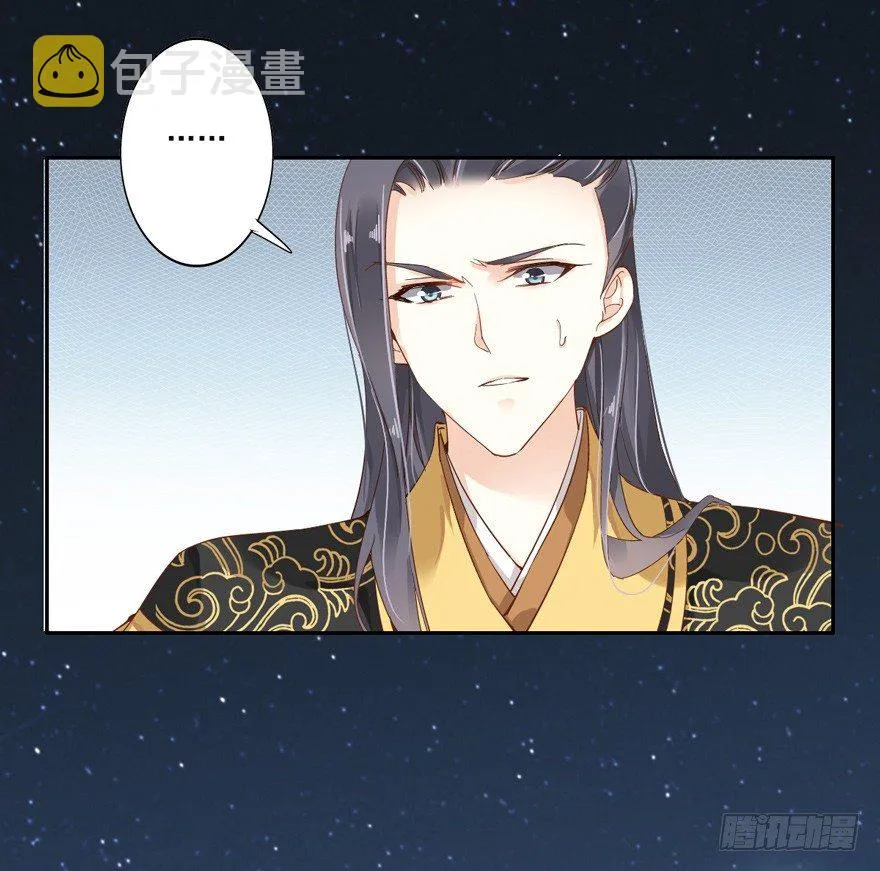 冷宫or天牢？ 第16页