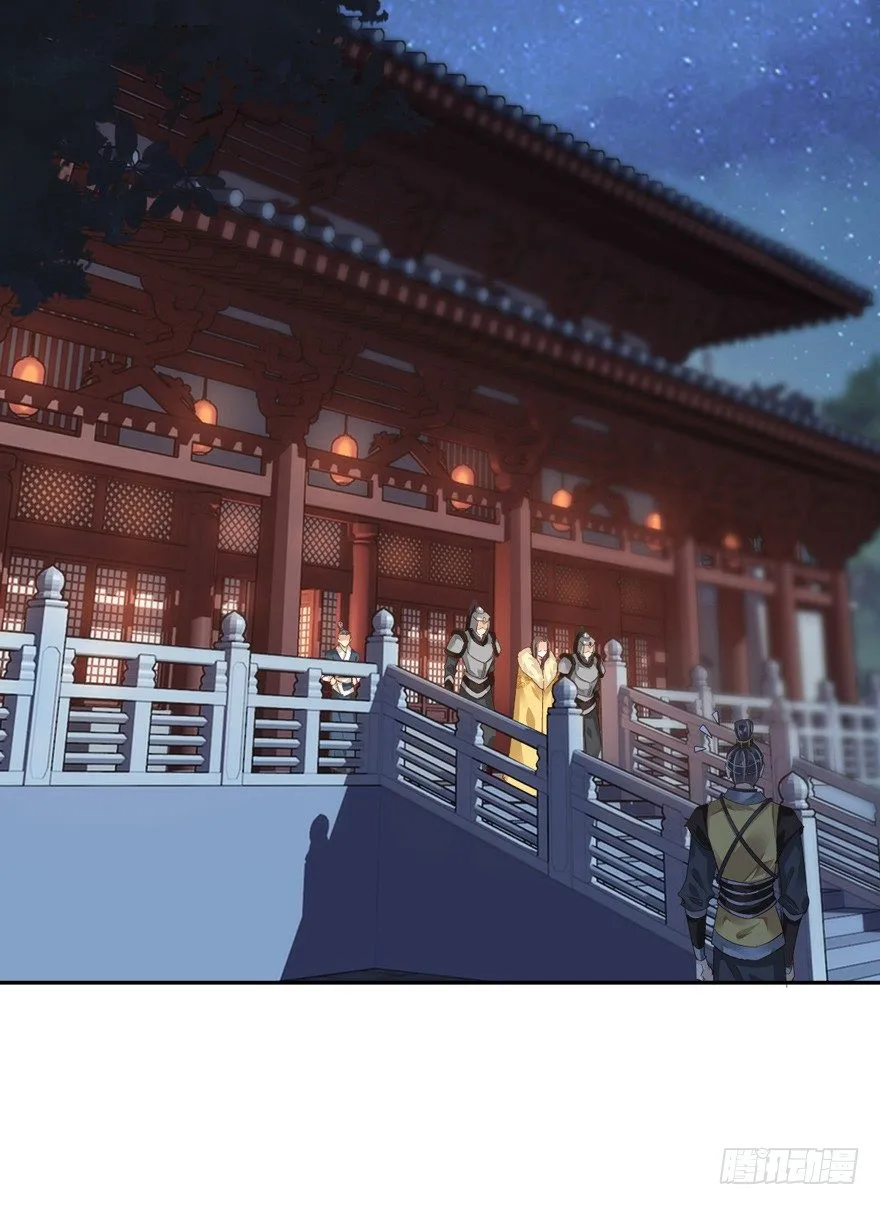 冷宫or天牢？ 第18页