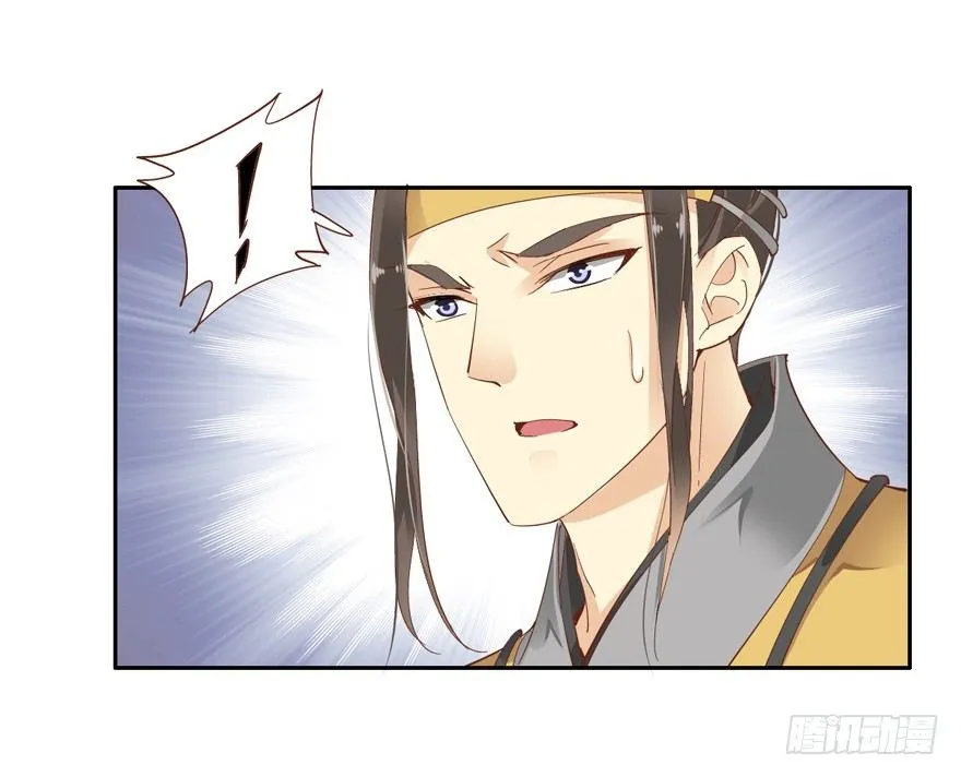 冷宫or天牢？ 第21页