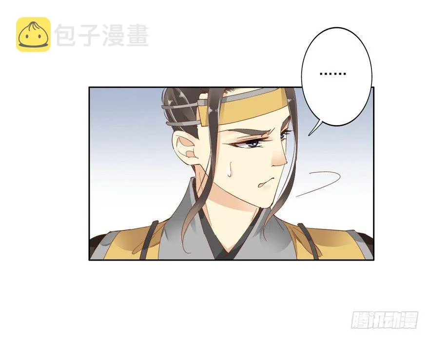 冷宫or天牢？ 第22页