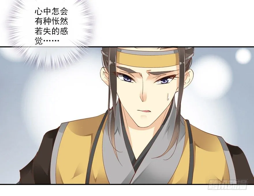冷宫or天牢？ 第24页