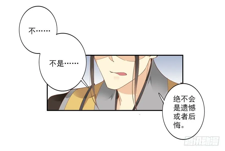冷宫or天牢？ 第25页