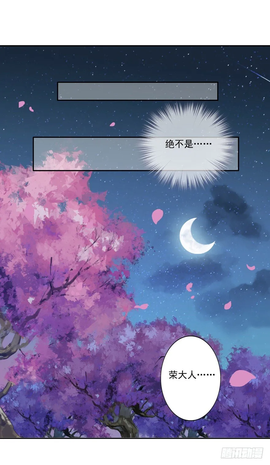 冷宫or天牢？ 第26页