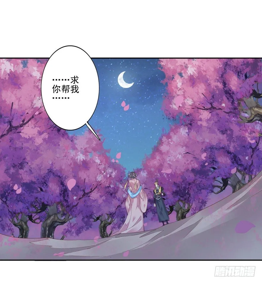 冷宫or天牢？ 第27页