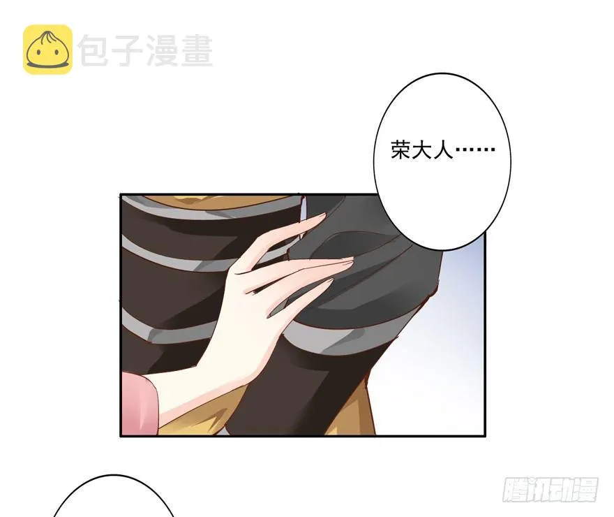 冷宫or天牢？ 第28页