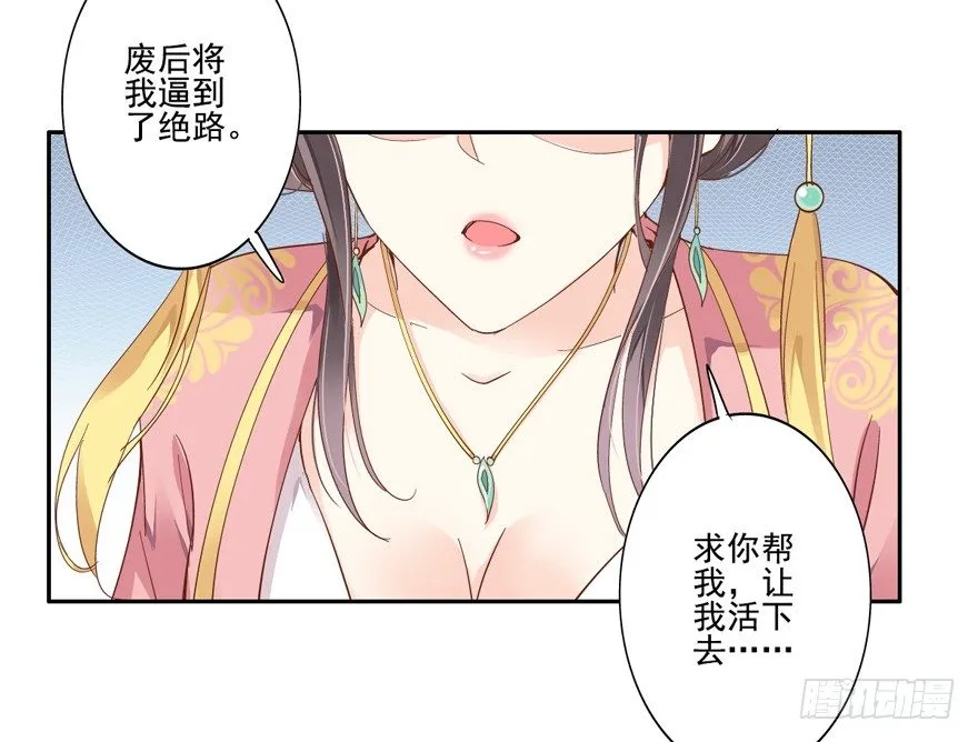 冷宫or天牢？ 第29页