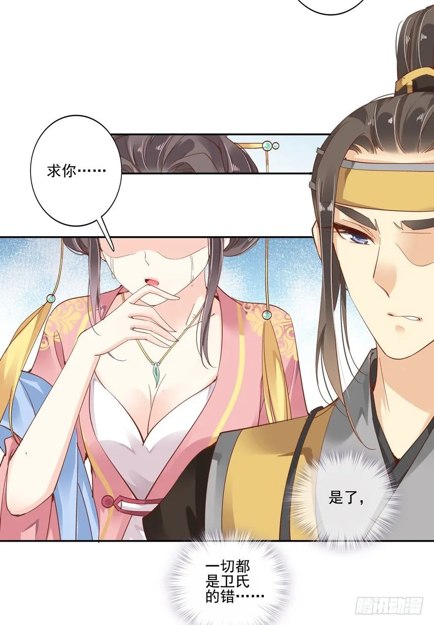 冷宫or天牢？ 第30页