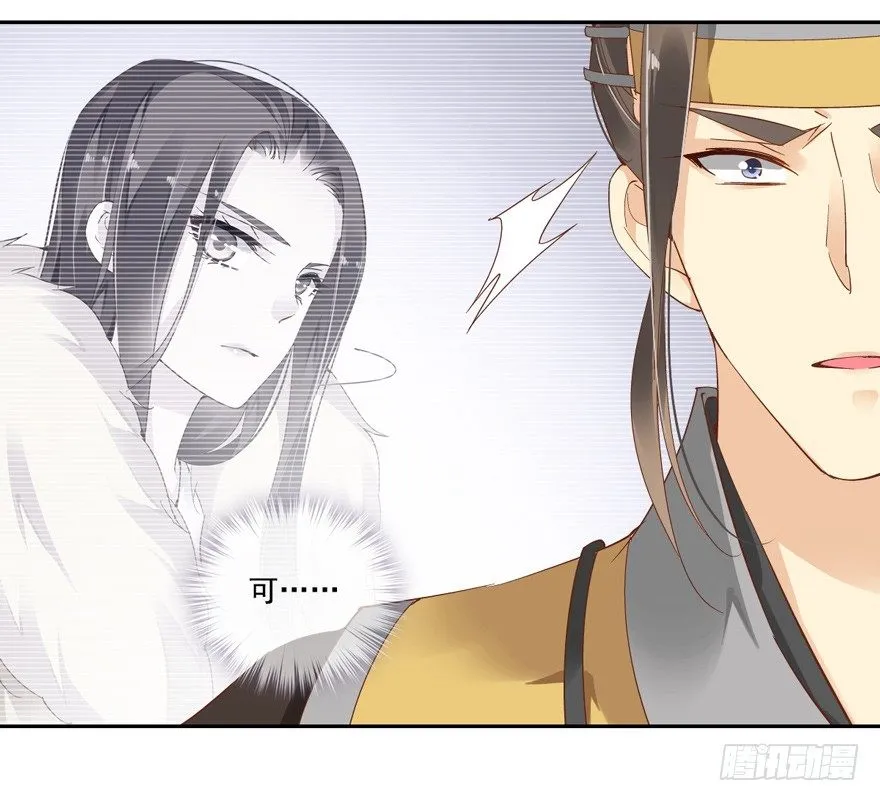 冷宫or天牢？ 第33页
