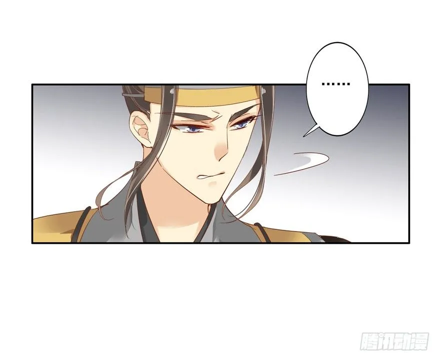 冷宫or天牢？ 第34页