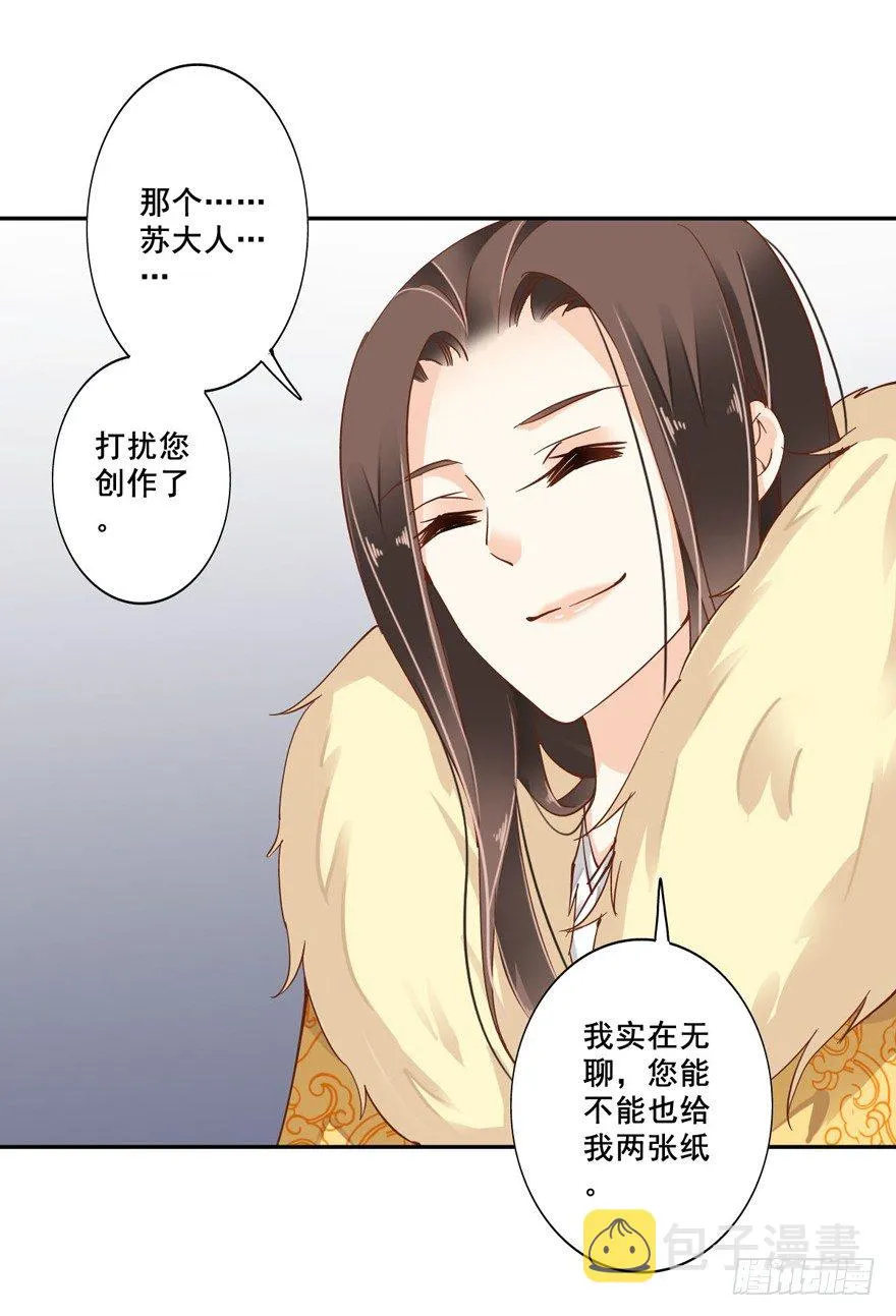 帮我解开谜题，我可以帮你 第8页