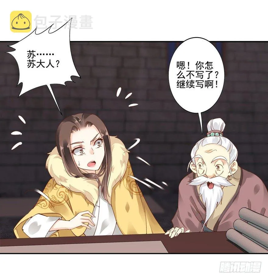 帮我解开谜题，我可以帮你 第15页