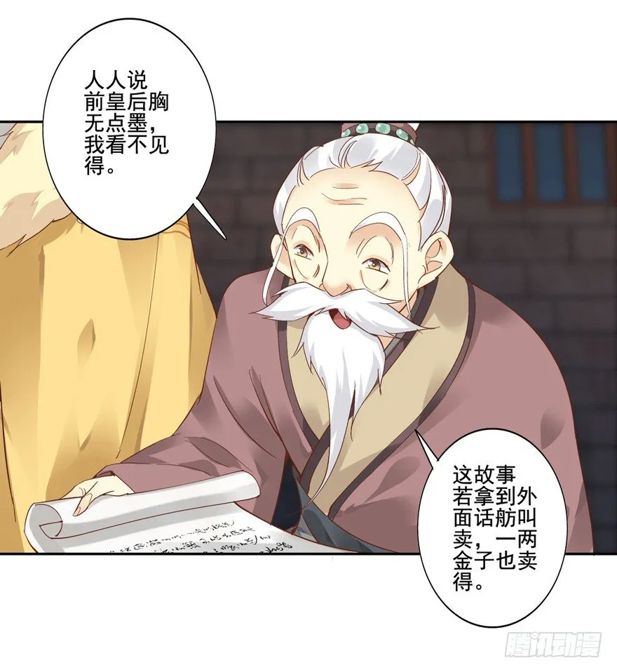 帮我解开谜题，我可以帮你 第22页