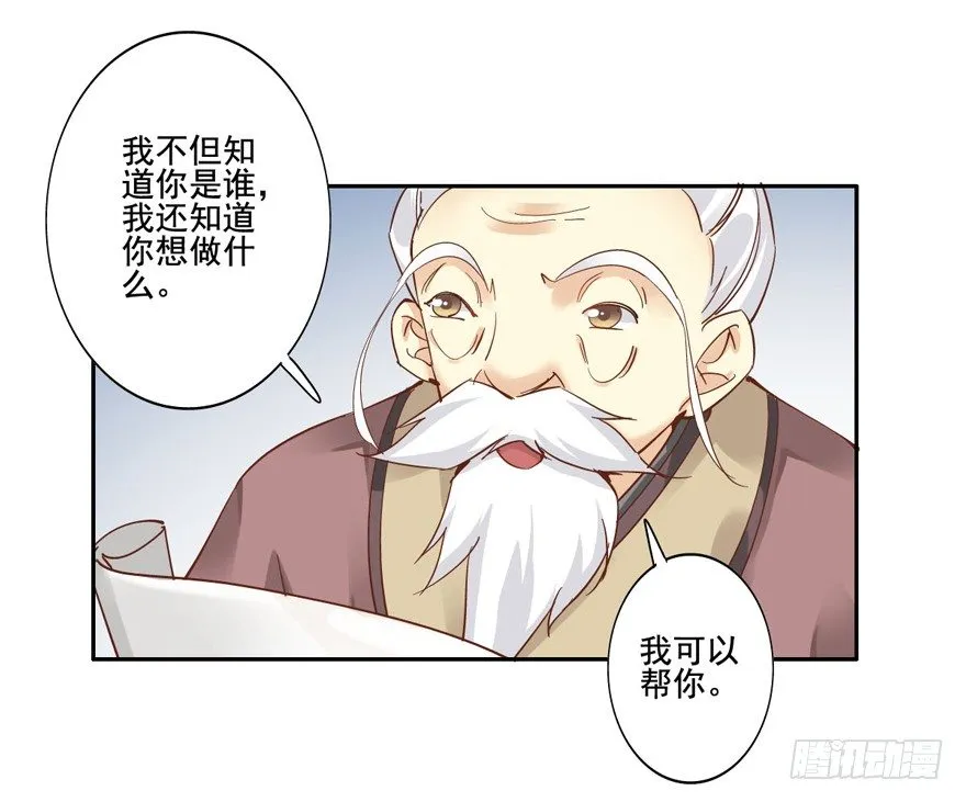 帮我解开谜题，我可以帮你 第24页