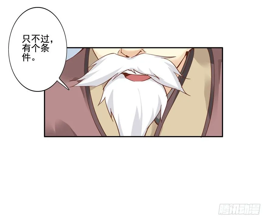 帮我解开谜题，我可以帮你 第25页