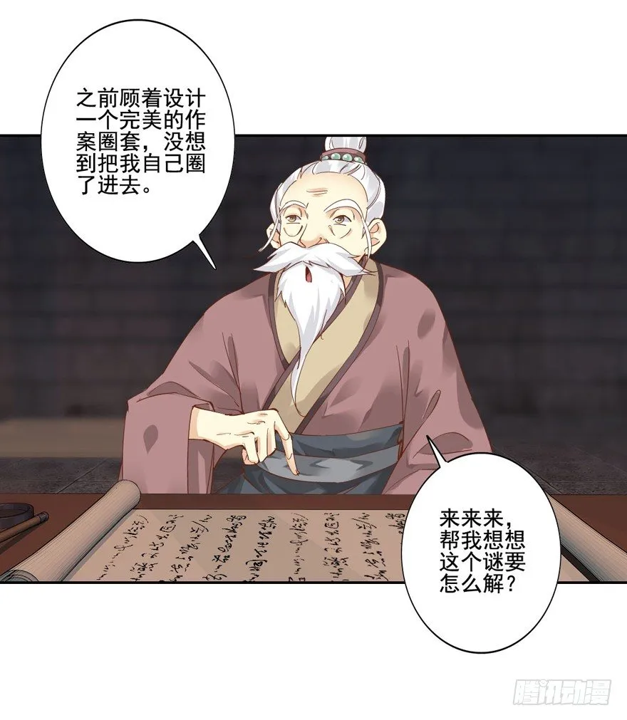 帮我解开谜题，我可以帮你 第27页
