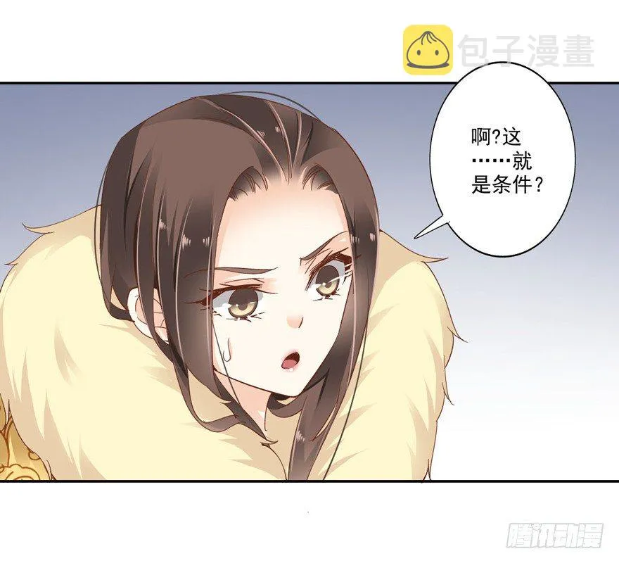 帮我解开谜题，我可以帮你 第28页