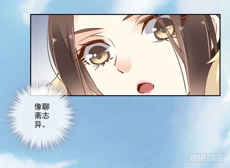 我想见一个人 第3页